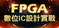 FPGA