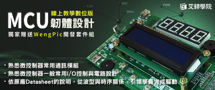 E Learning MCU banner 