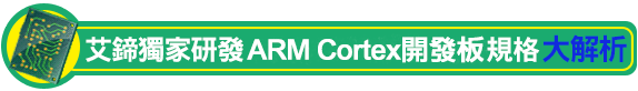 mcu+ arm board