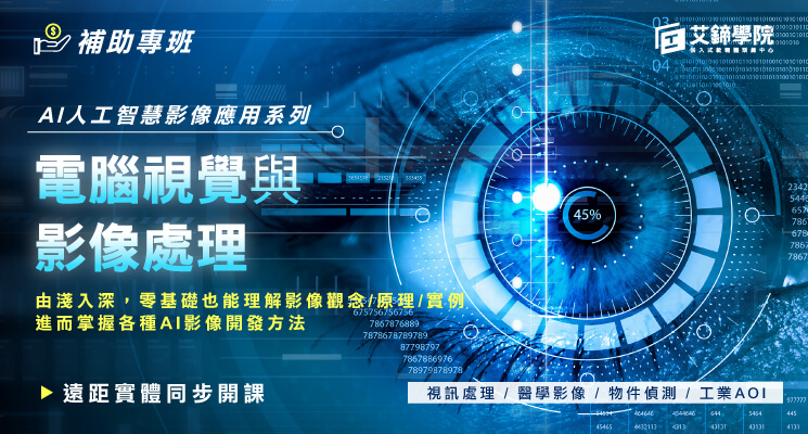 OpenCV course banner