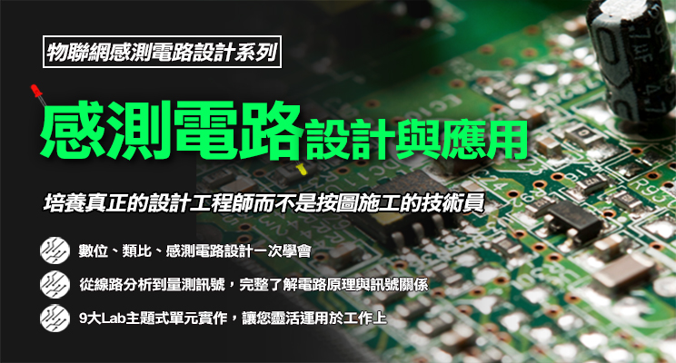 Sensor Circuit Course