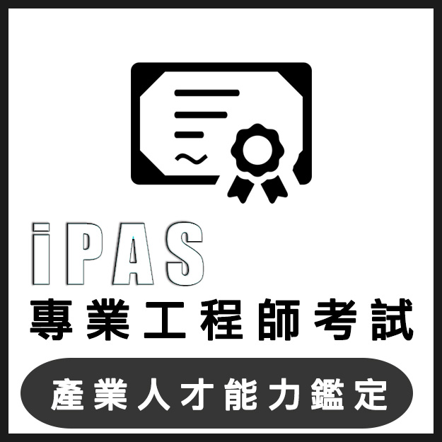 iPAS ALL icon