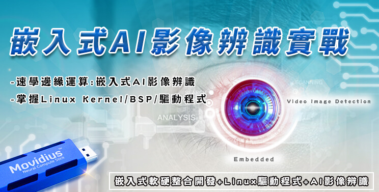 embedded-opencv