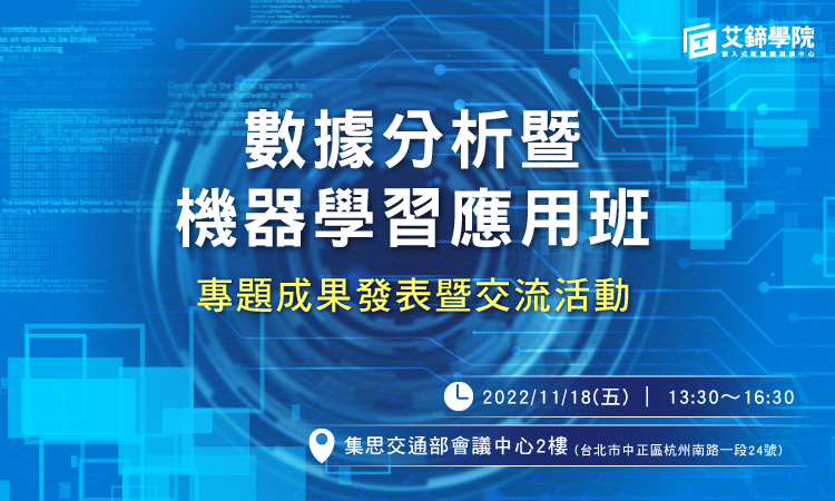 2022data ml resultpost banner