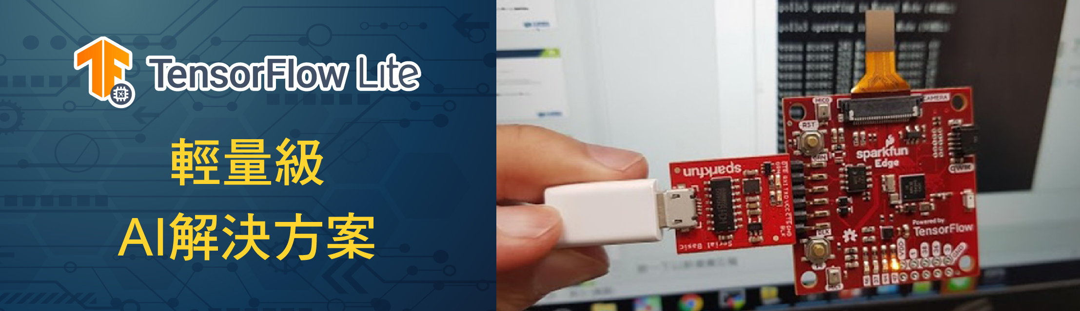 TensorFlow Lite MCU