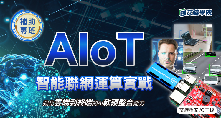 02 AI edge 2020 banner 2