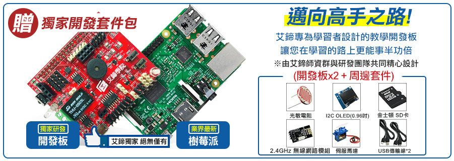 Development Kit
