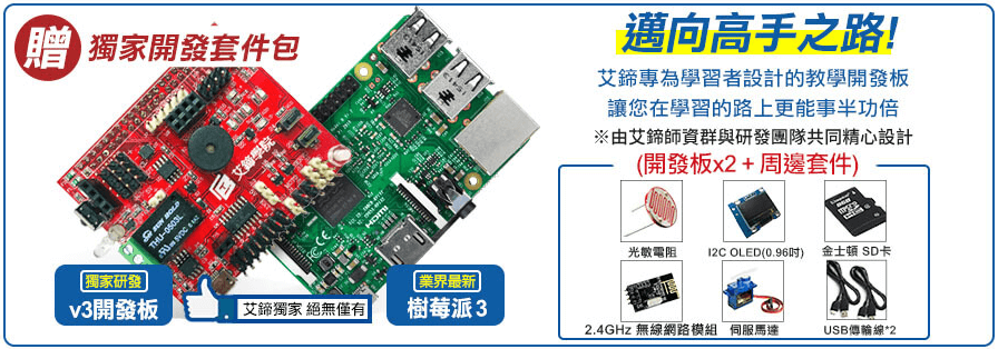 Development Kit Raspberry Pi 2018