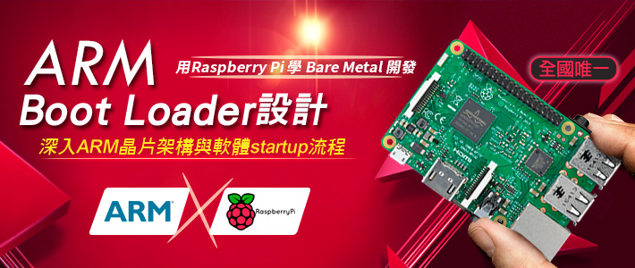 arm bootloader banner