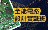 circuit design course