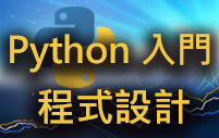 AI邊緣運算實作TensorFlow Lite for MCU