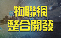 iot 201x127
