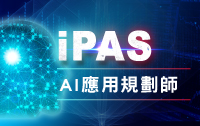 ipas ai small