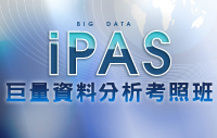 ipas small