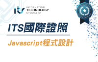 javascript程式設計