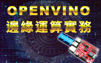 openvino little