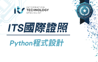 python程式設計