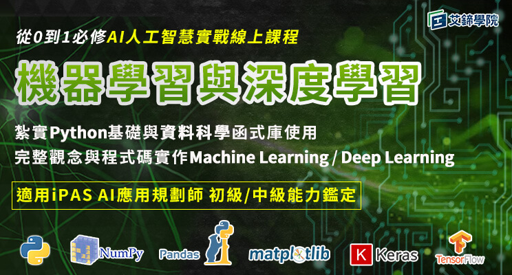 el AI Python banner 2022