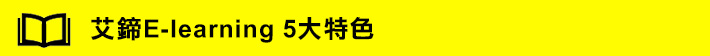 e learn 01 2 feature5