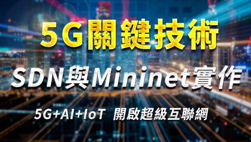 5G SDN 236x113
