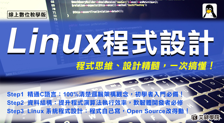 Linux Programming Course