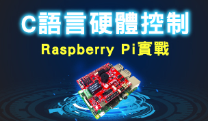  C語言控Pi