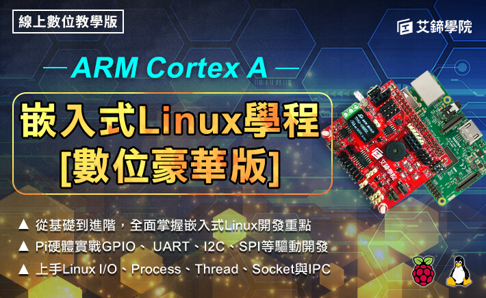 embedded linux Online Course