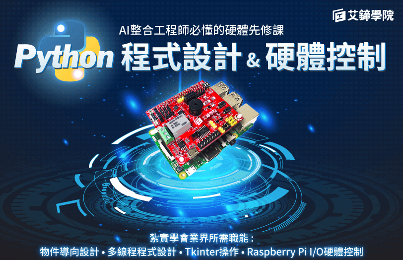 python e banner ff 1