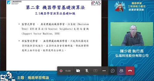 ipas ml teach