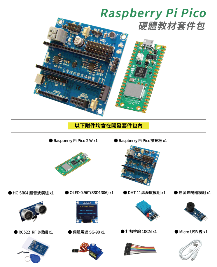 pico toolbox