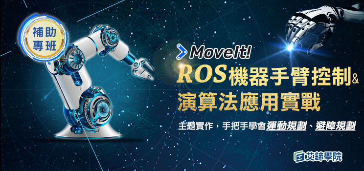 ROS 2 ros arm banner 002