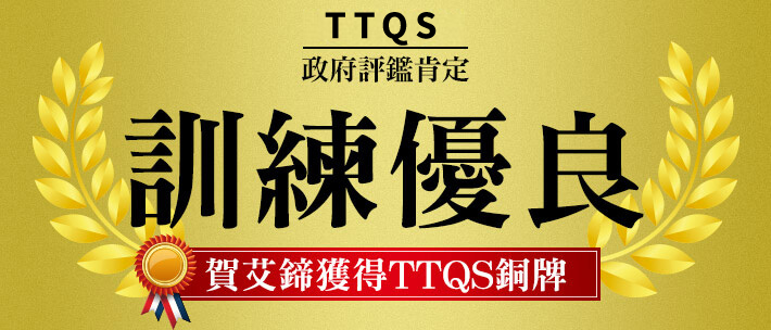 ttqs for ittraining